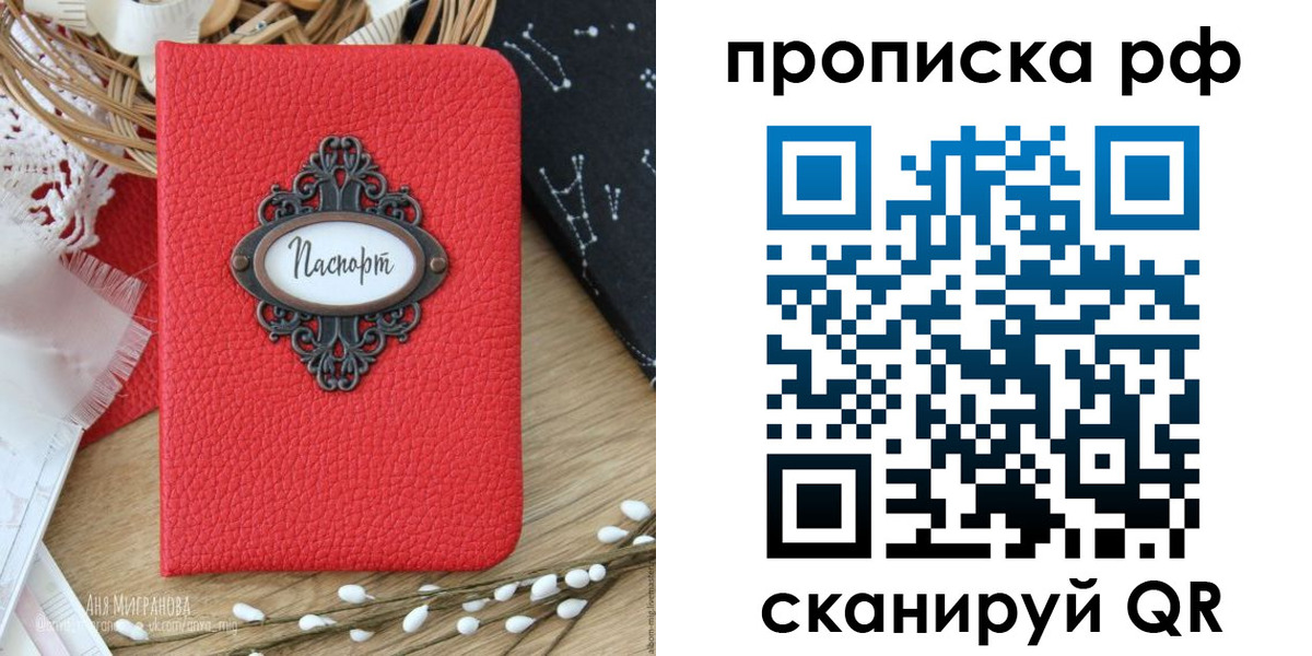 регистрация в Ростове