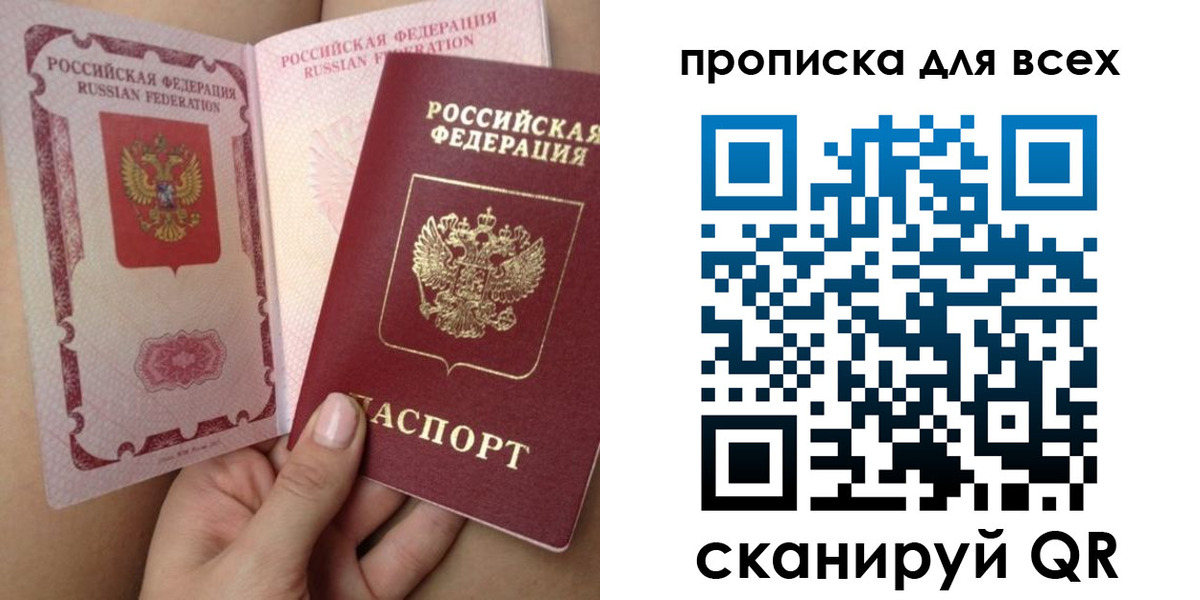 временная регистрация в Ростове