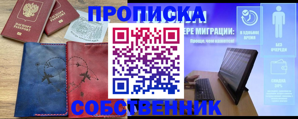 временная регистрация недорого в Ростове