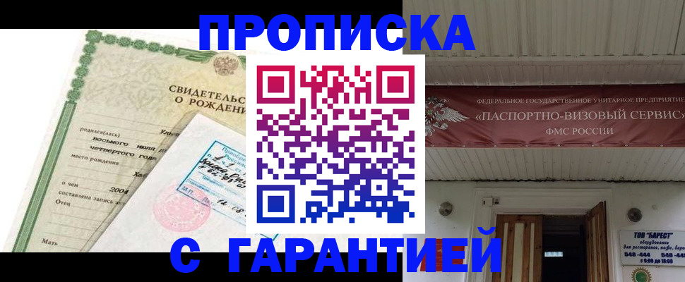 временная регистрация законно в Ростове